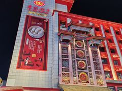 -老边饺子馆(中街店)