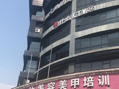 -麦歌精致量贩ktv