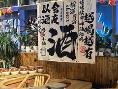 -火塘云南烧烤大排档