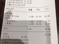账单-老半斋(福州路店)