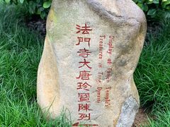 -法门文化景区