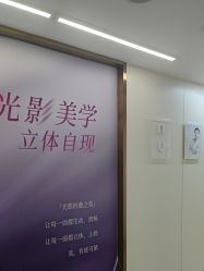-杭州海亮医院 · 禾芸嘉医美中心