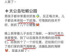 -巧克力渔家.小船海鲜胶东菜(万平口店)