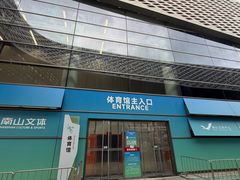 -南山文体中心-游泳馆