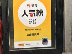 -上南瓦煲鸡·清远鸡·老字号(总店)