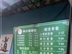 -龍城柳州螺蛳粉(群星路店)
