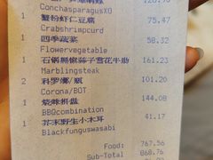 账单-喜来登由由大酒店九州膳坊中餐厅