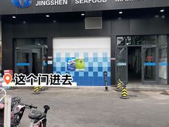 -京深海鲜市场(光彩路店)