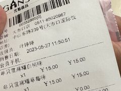 -GANSO元祖食品(大市口店)