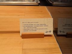 -小十Omakase(地王大厦店)