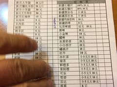 菜单-新疆欣悦饭庄