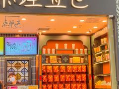 -茶理宜世(广州南站（站内）3楼B17检票口店)