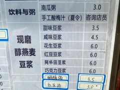 -凌阿姨·粢饭团(清扬路店)
