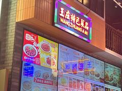 -王庄阿咪海鲜大排档(象园店)
