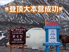 -祁连山·岗什卡雪峰景区