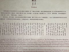 -内蒙古将军衙署博物院