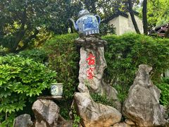 -景德镇古窑民俗博览区