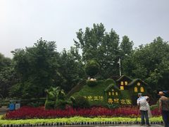 -石家庄市动物园