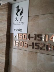 点击看大图 -久匠半永久纹眉