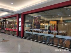 门面-肯德基(电力路店)
