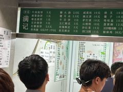 -满记烧饼(牛街东里小区一区店)