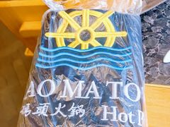 -老码头火锅(骡马市店)