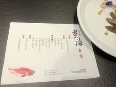 -潮汕味道·煮海餐厅(金麟大厦店)