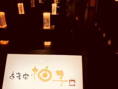 柚子门面-柚子(假日店)