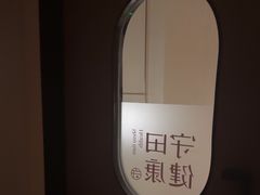 -守田肩颈·推拿SPA(颐豪旗舰店)