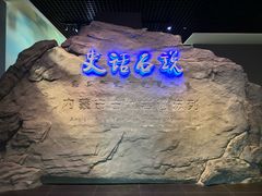 -包头博物馆