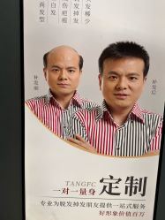 -唐风采假发补发定制