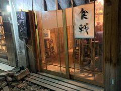 门面-食戟