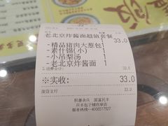 -庆丰包子铺(西单店)