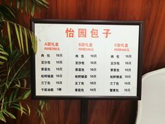 -怡园饭店-餐厅(四望亭店)