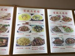 菜单-宜城私房菜.臭鳜鱼(九华新街店)