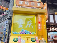 -磁器口古镇