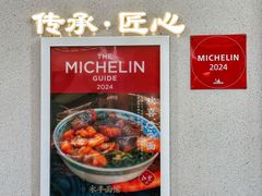 -永丰面馆(汉口路店)