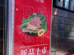 -肥汁米蘭香港米线(长宁来福士店)