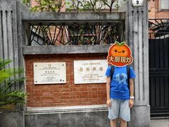 -上海鲁迅故居