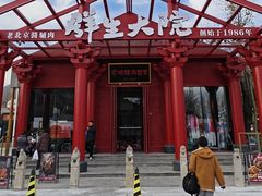 -群生大院(怀柔店)