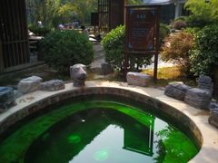 -中家鑫园温泉酒店鑫悦汤泉