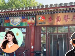 -杏园餐厅(西四北大街店)