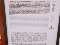 -手工艺活态馆
