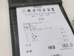 -章记香港仔鱼蛋王(西洋菜街店)