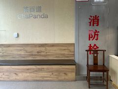 -茶百道(万达店)
