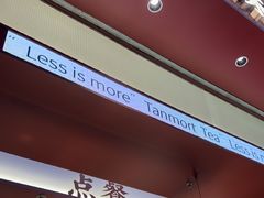 -唐沫茶兮(仓山万达金街店)