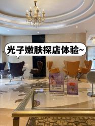 -四川娇点医学美容医院