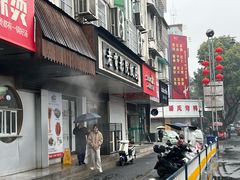 -老电影院饺店(休宁店)