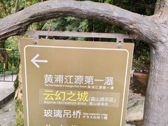 -浙北大峡谷