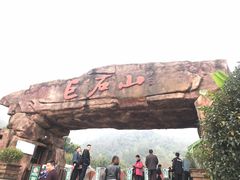 -巨石山景区